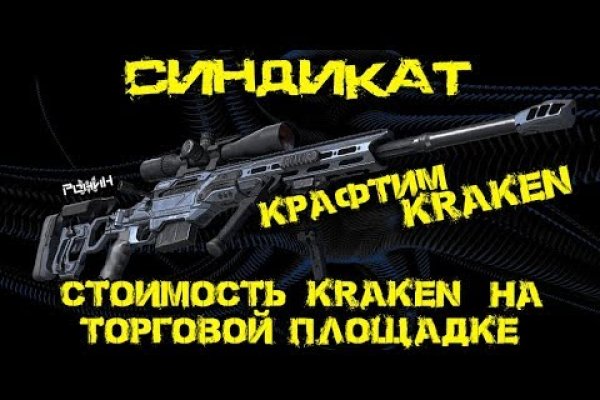 Ссылка кракен vtor run